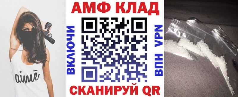 Купить закладки Спасск-Рязанский АМФЕТАМИН Розовый