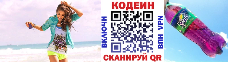 Кодеин напиток Lean (лин) Купить где Спасск-Рязанский