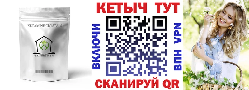 КЕТАМИН ketamine  Купить где  Спасск-Рязанский 