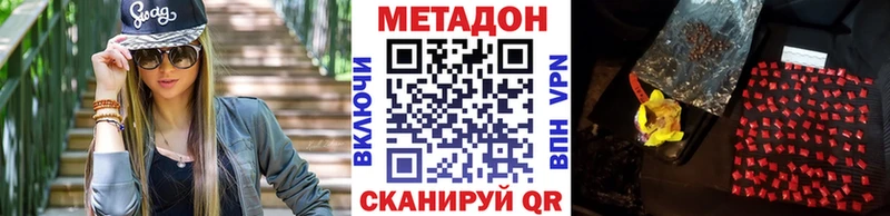 Купить где Спасск-Рязанский МЕТАДОН кристалл