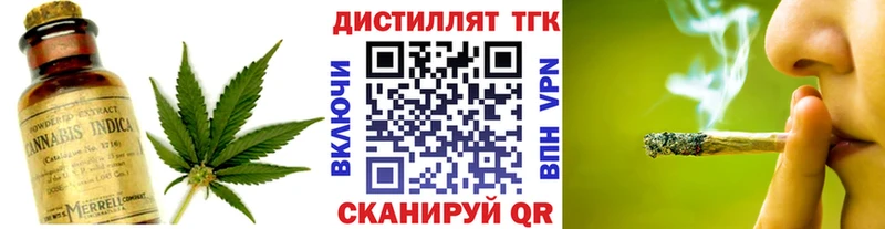 ТГК вейп  Купить закладки  Спасск-Рязанский 